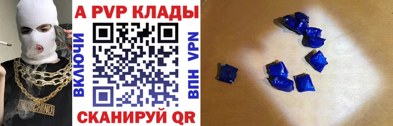 Alpha PVP кристаллы  маркетплейс наркотические препараты  Волчанск 