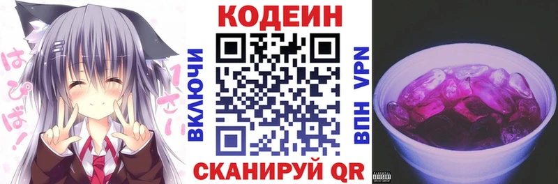 Codein напиток Lean (лин)  мориарти клад  Волчанск 