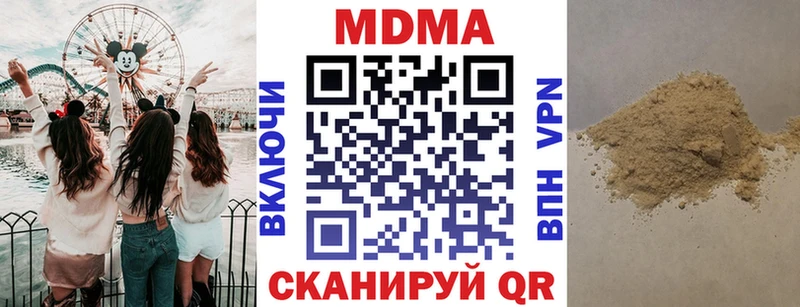 что такое наркотик Волчанск MDMA crystal