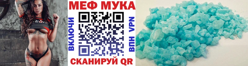 Меф мука цена наркотик Волчанск